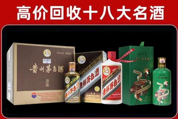 河口回收铁盖茅台酒